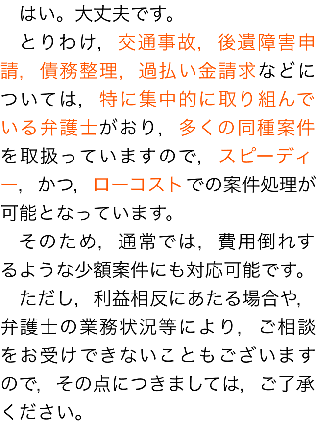 それほど大きな金額の案件でなくても 弁護士に依頼できますか 柏で弁護士をお探しなら 弁護士法人心 柏法律事務所