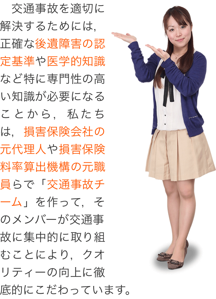 交通事故 後遺障害 柏の弁護士 弁護士法人心 柏法律事務所