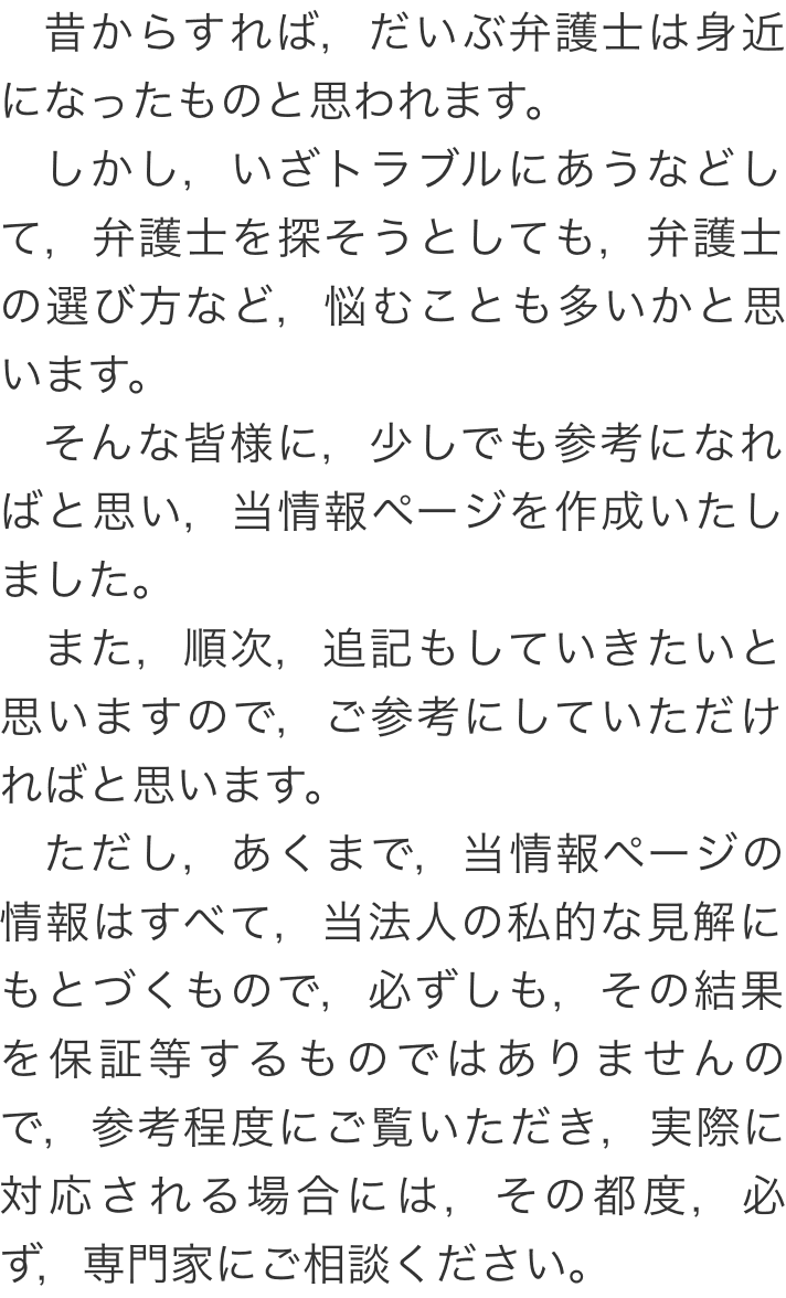 お役立ち情報｜柏で弁護士をお探しなら【弁護士法人心 柏法律事務所】